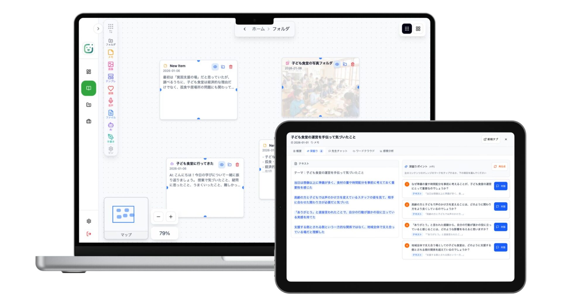 メモリア 画面モックアップ